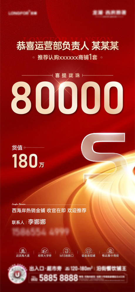 源文件下载【享设计】搜索编号：27240013992323665【地产热销海报】