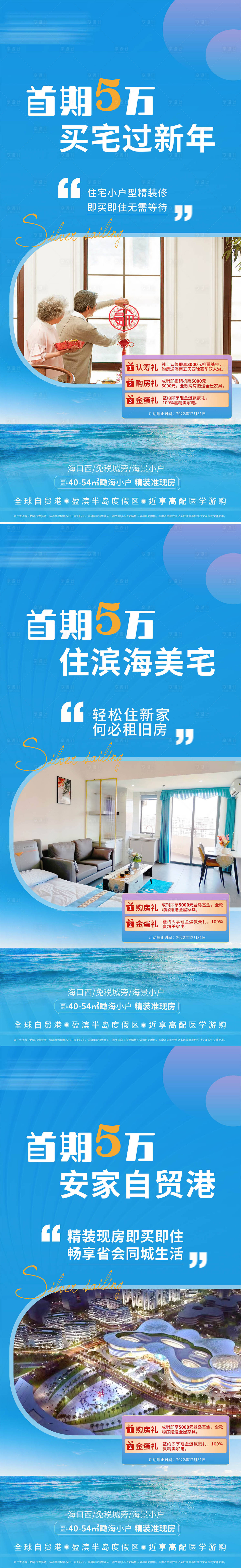 编号：20221228150207698【享设计】源文件下载-滨海公寓系列