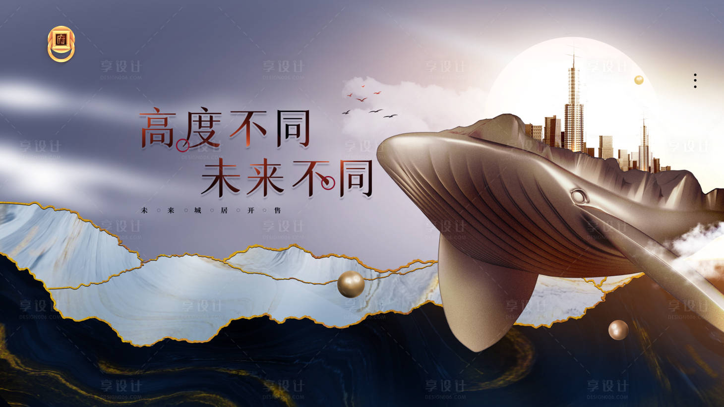 源文件下载【享设计】搜索编号：38500013739361159【地产高度海报】
