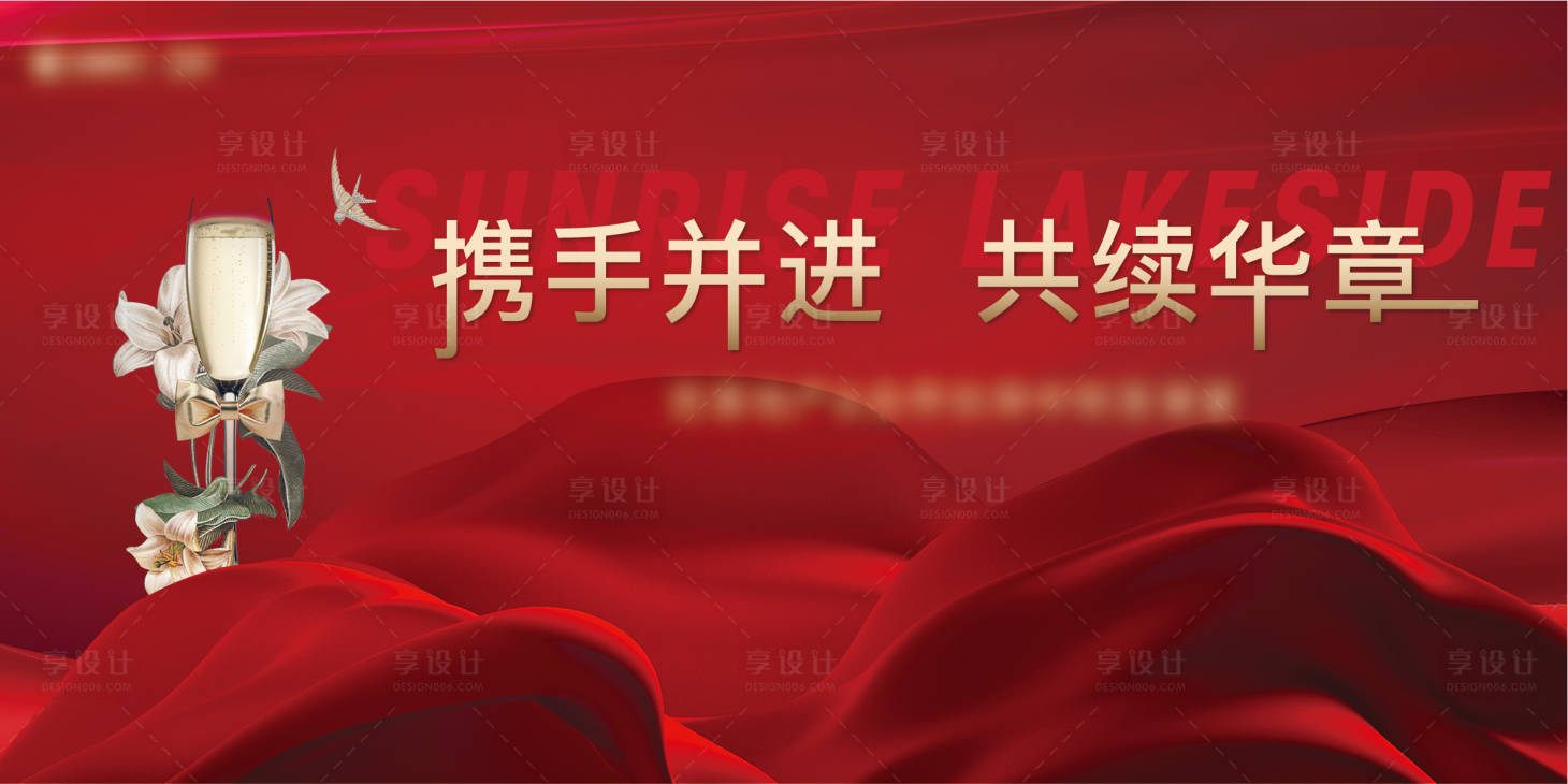 源文件下载【享设计】搜索编号：35770013917879186【地产答谢宴】