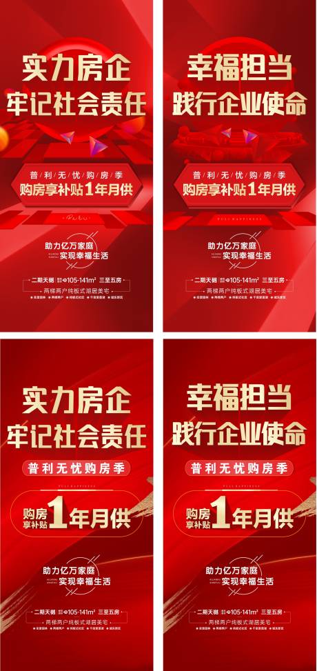 源文件下載【海報(bào)】編號(hào)：88000013667741603