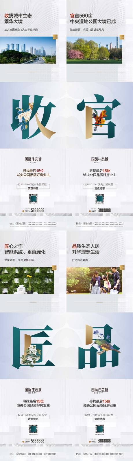 源文件下载【收官匠品】编号：37170013898539935