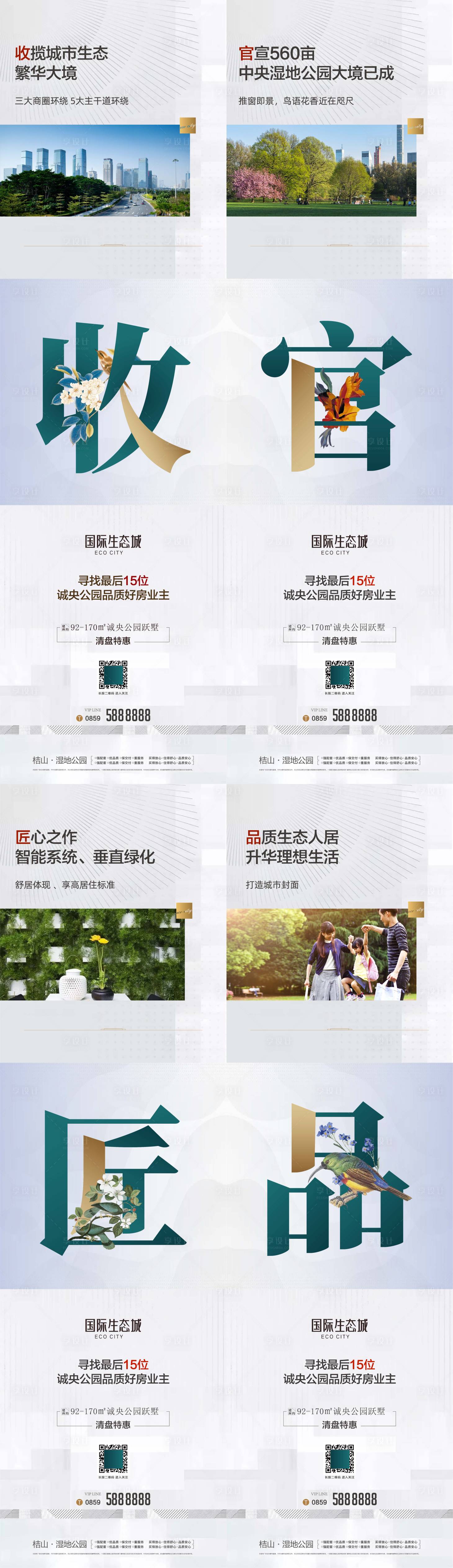 源文件下載【享設(shè)計(jì)】搜索編號：37170013898539935【收官匠品】