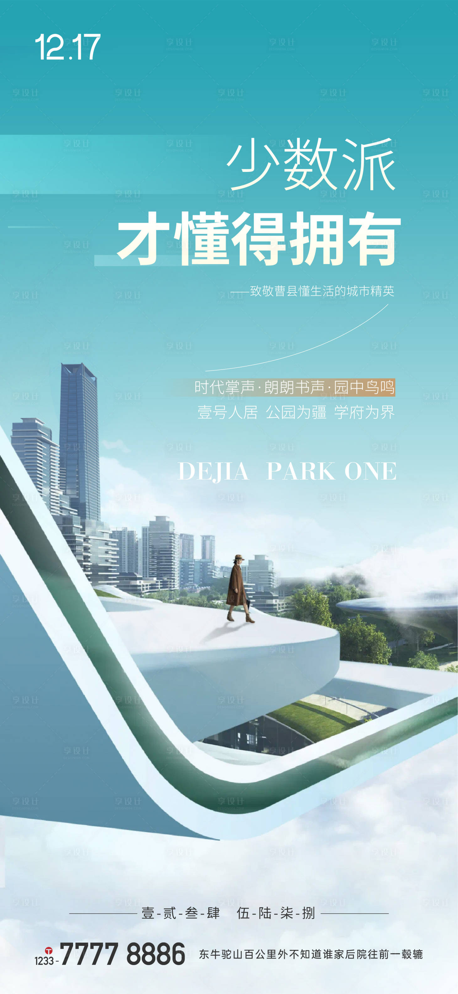 源文件下載【享設計】搜索編號：34920014034492307【圈層質感微單】