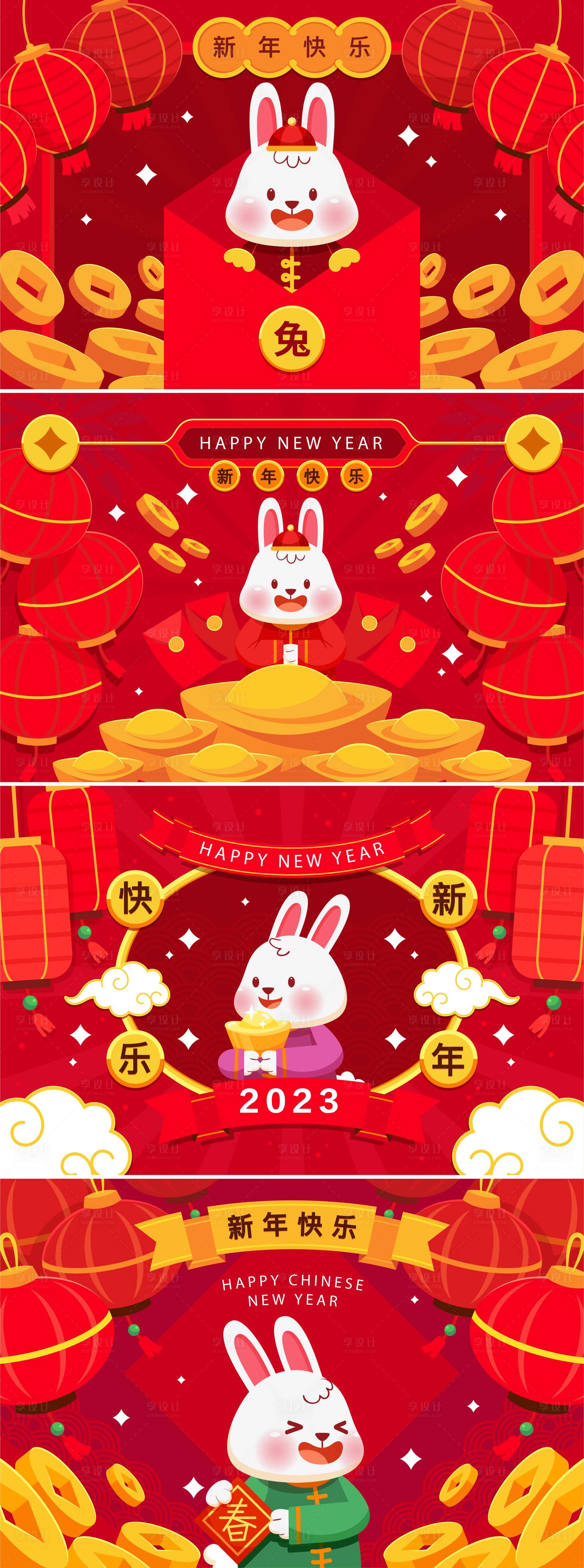 2023兔年春节海报-源文件【享设计】