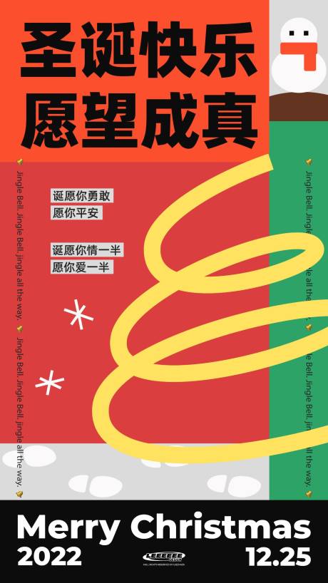 源文件下载【圣诞节商业商场海报】编号：85520013818834524
