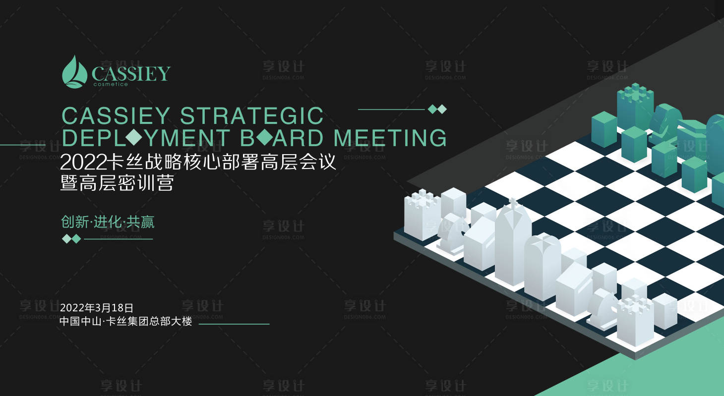 源文件下载【会议年会活动背景板】编号：62230013720485963