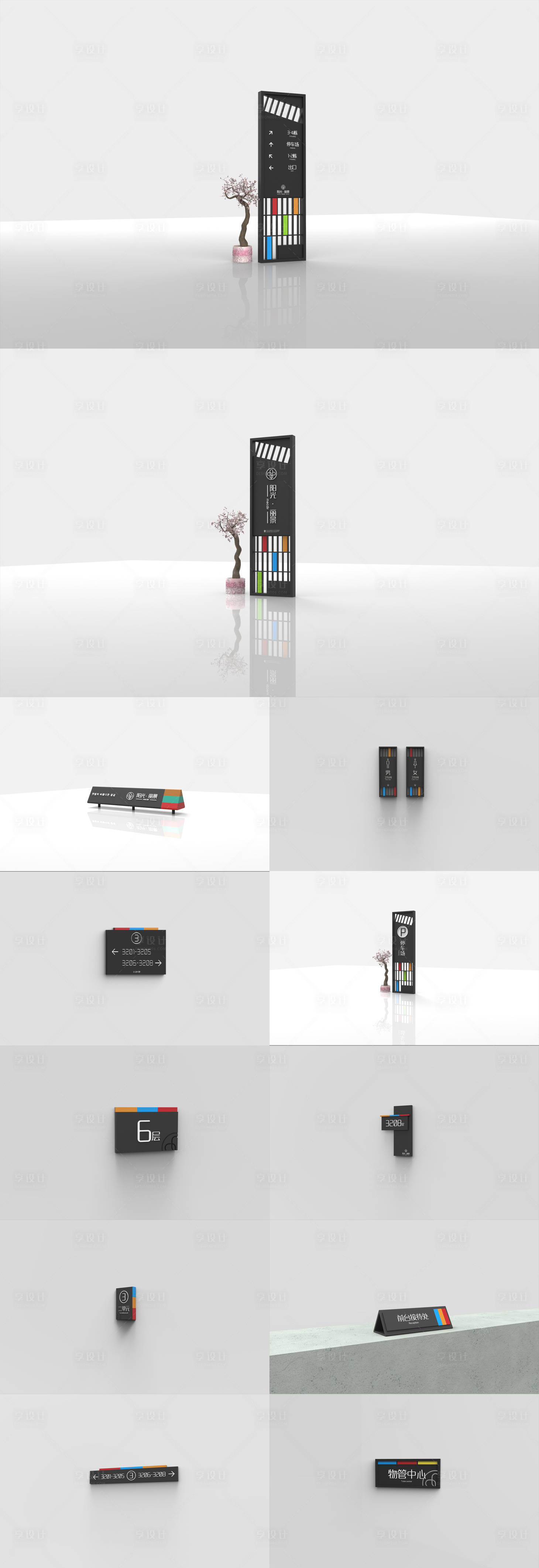 源文件下载【享设计】搜索编号：66460013792701817【高端小区导视设计方案】