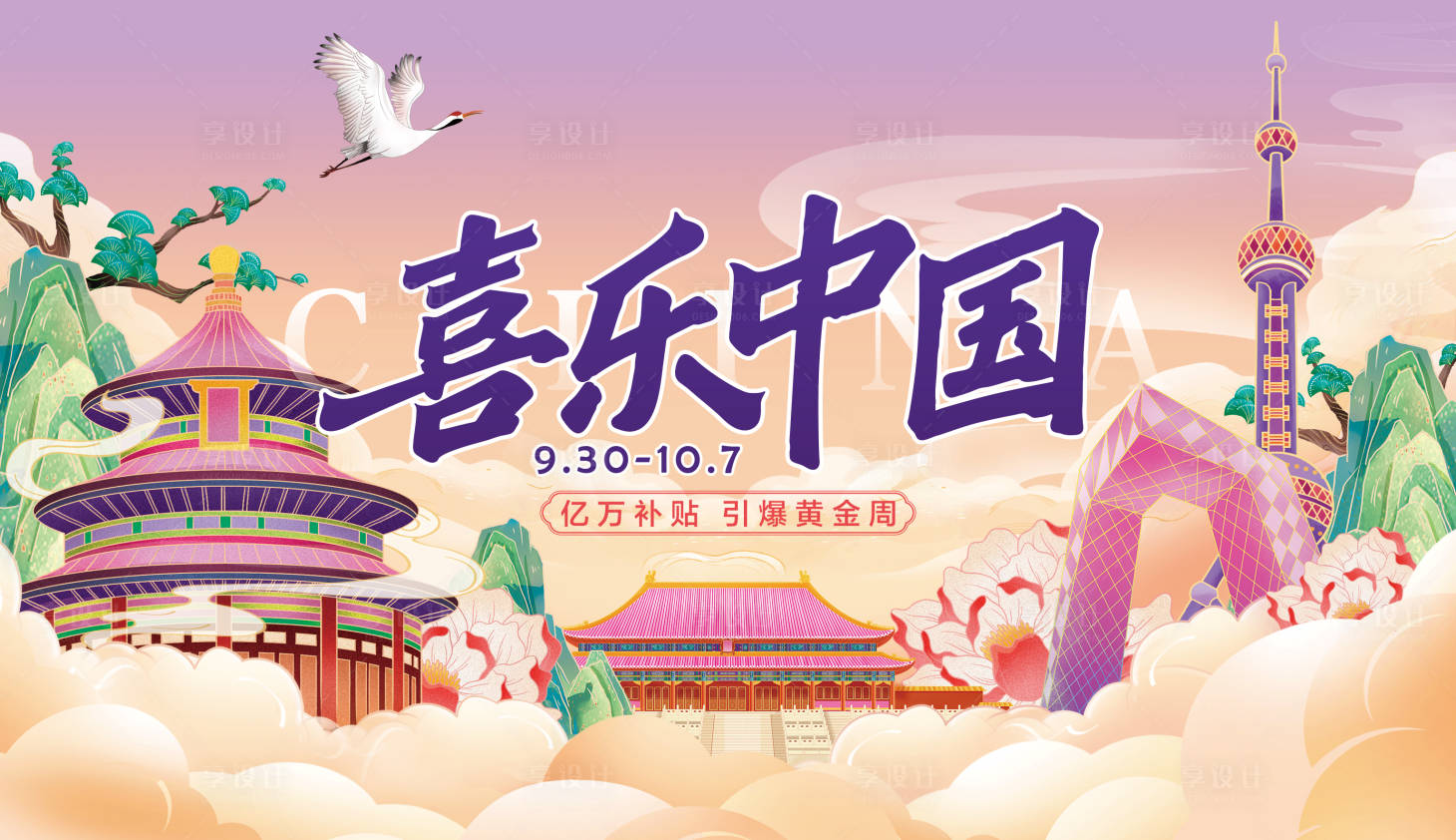源文件下载【喜乐中国】编号：26360013647397648