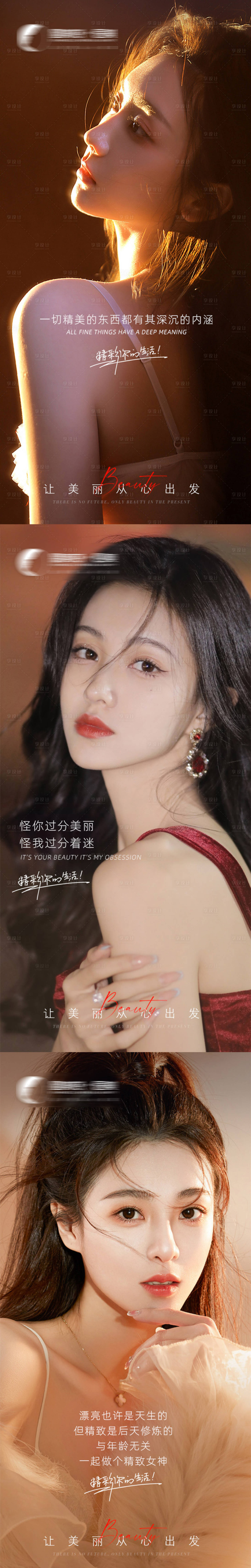 源文件下載【享設計】搜索編號：94080013762184282【輕奢醫美早安海報】
