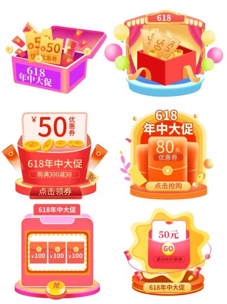 源文件下载【活动弹窗样式设计】编号：42380013952932594