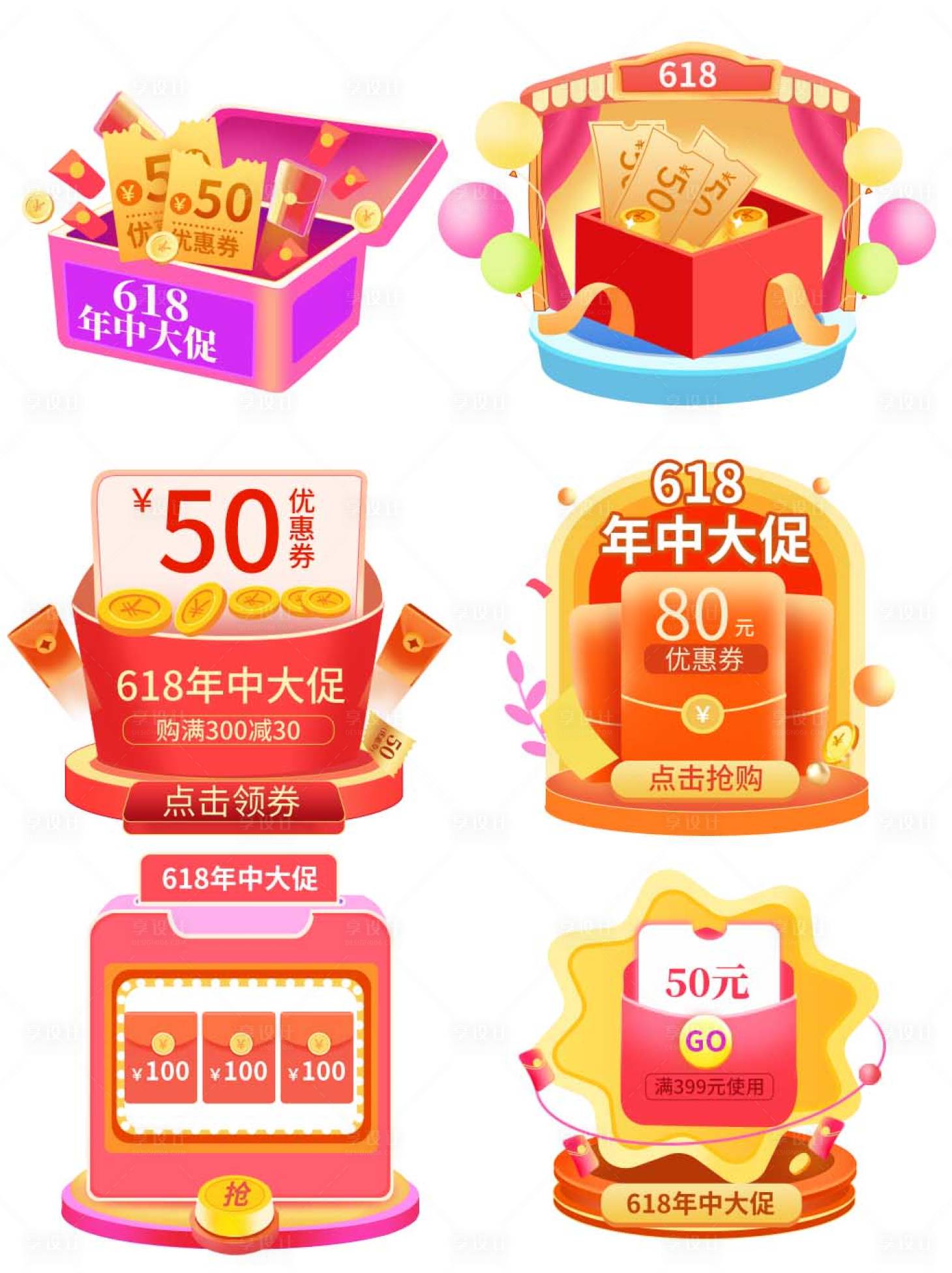 源文件下载【享设计】搜索编号：42380013952932594【活动弹窗样式设计】