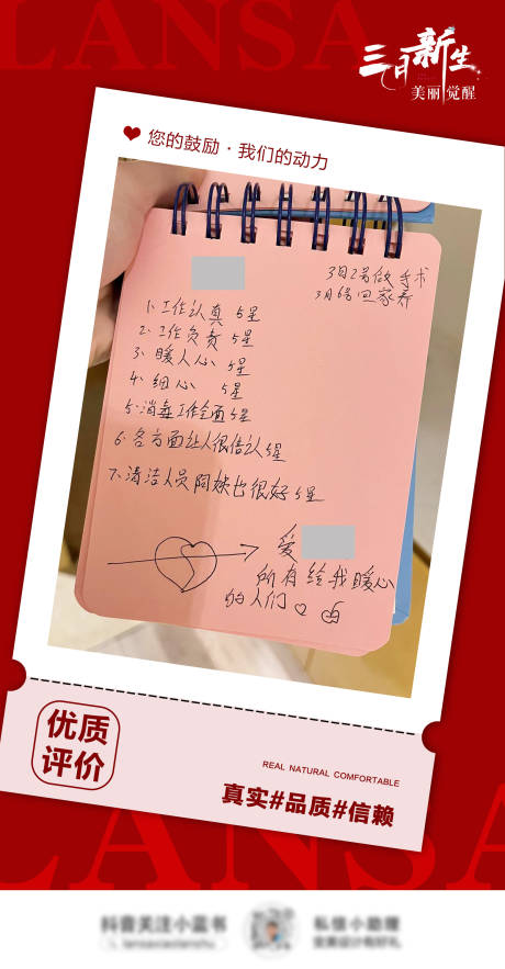 源文件下载【医美好评】编号：50470013670863701