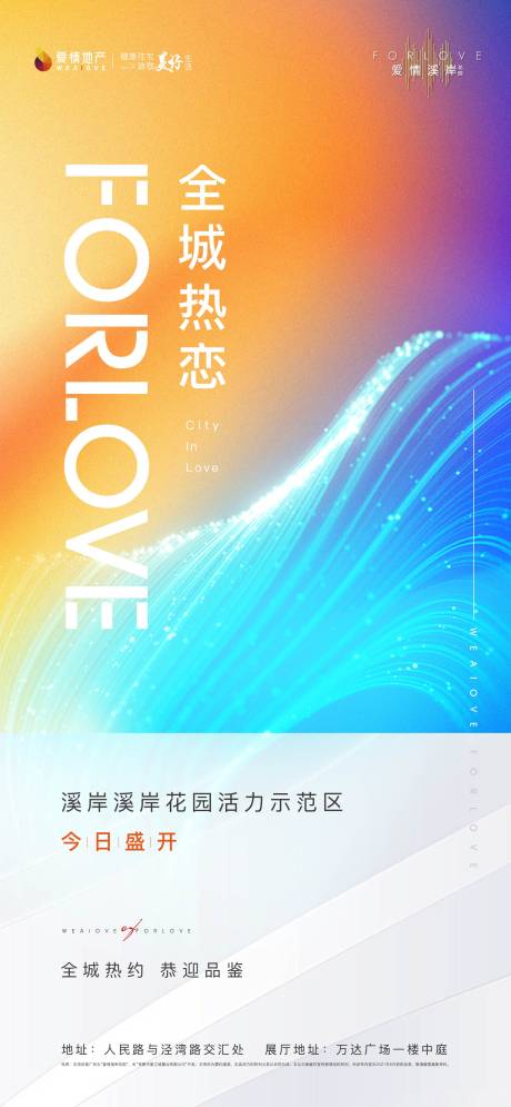 源文件下载【享设计】搜索编号：91790013720452399【示范区开放】