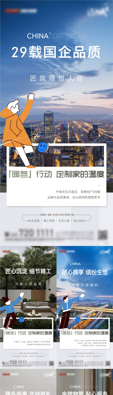 源文件下载【品牌地产价值点系列海报】编号：20221219194654128