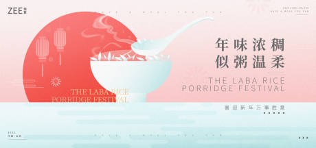 源文件下载【腊八活动展板】编号：50810013964463555