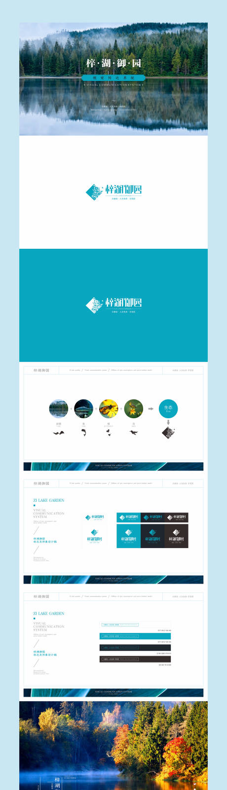 源文件下载【享设计】搜索编号：83180013688205545【logo+VI基础部分】