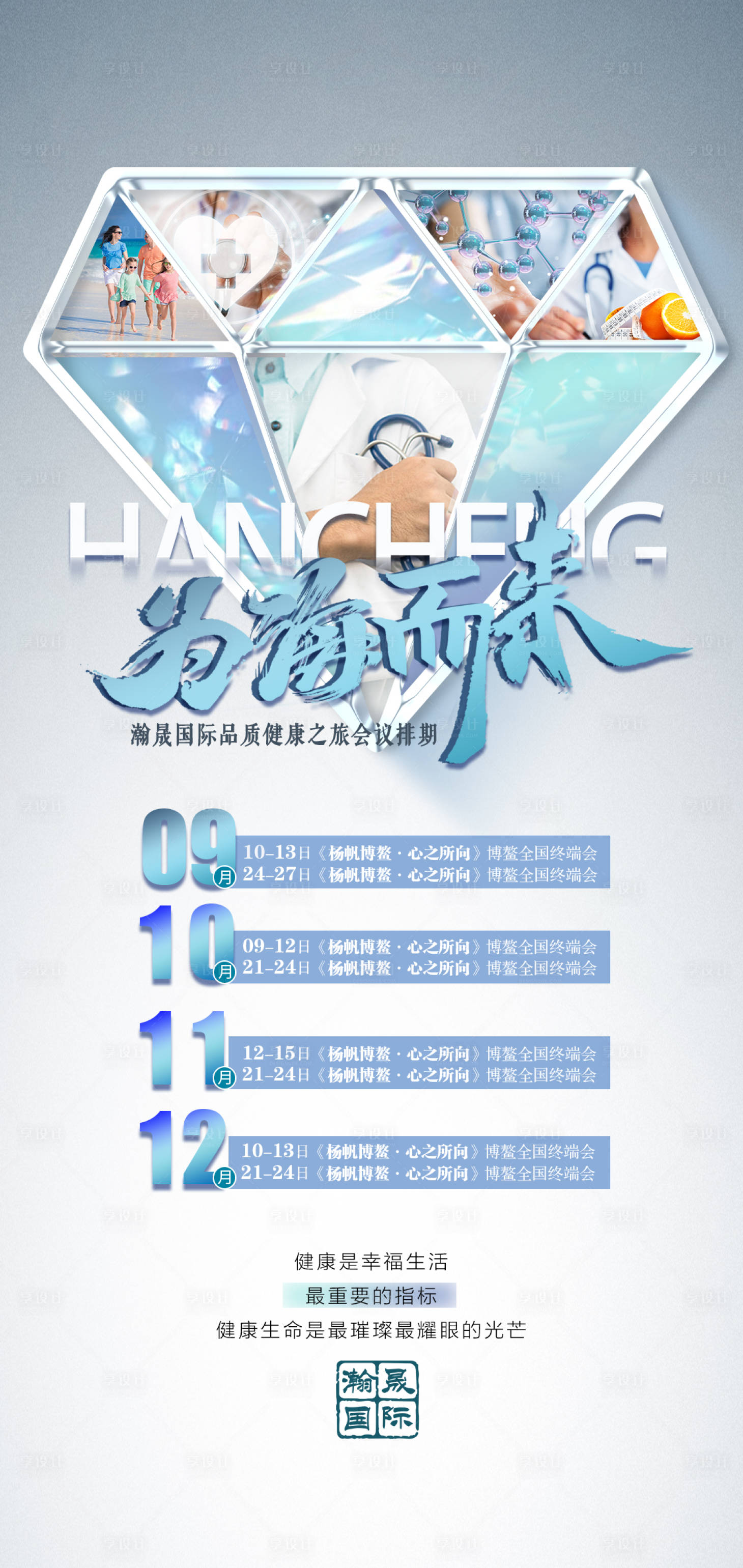 源文件下载【享设计】搜索编号：40290013965625402【团期海报】