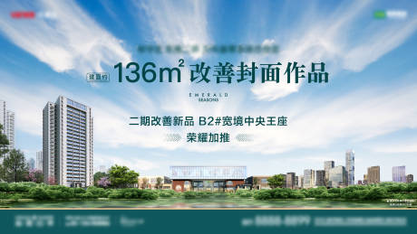 源文件下载【城市加推展板】编号：41980013917067070
