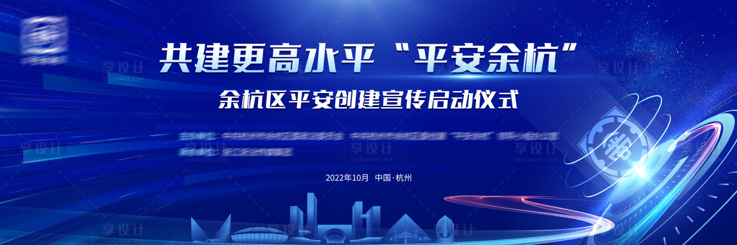 源文件下載【享設(shè)計(jì)】搜索編號：78630013871034109【商務(wù)會議啟動儀式背景板】