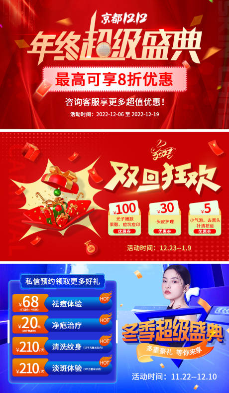 源文件下载【医美轮播图】编号：81410014010639039