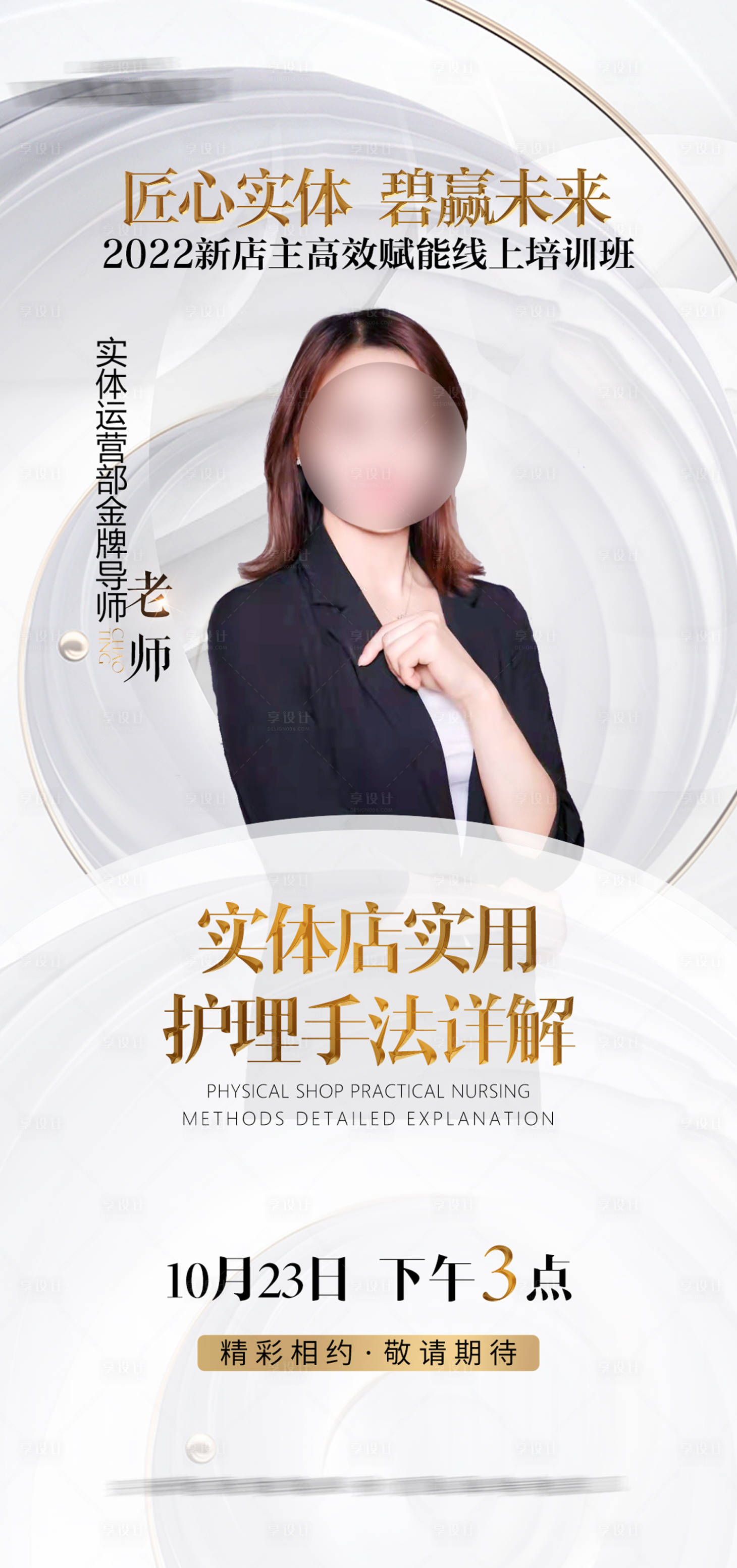 源文件下載【享設計】搜索編號：80080013652692150【人物直播簡約海報】