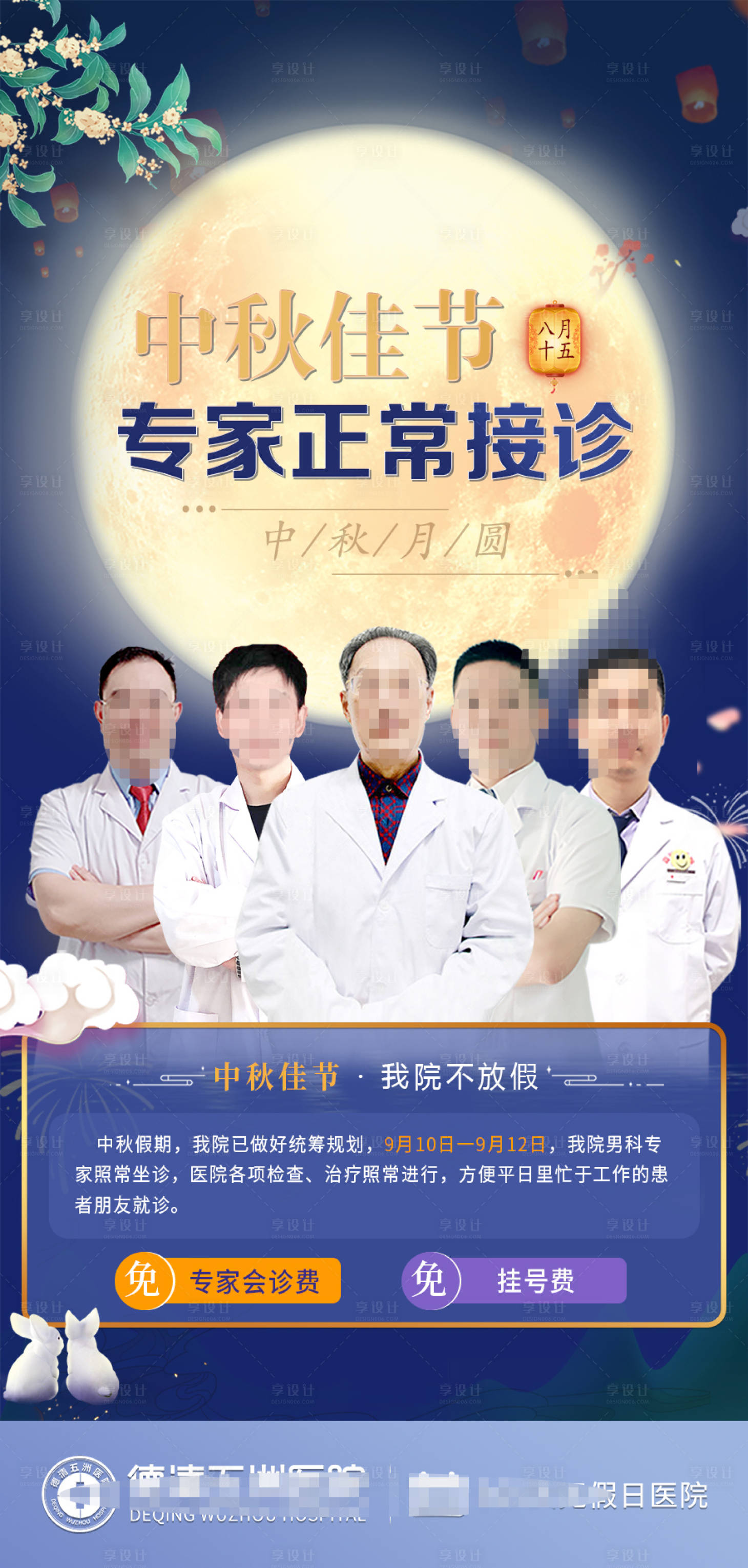 源文件下载【享设计】搜索编号：15150013909596494【中秋不放假】