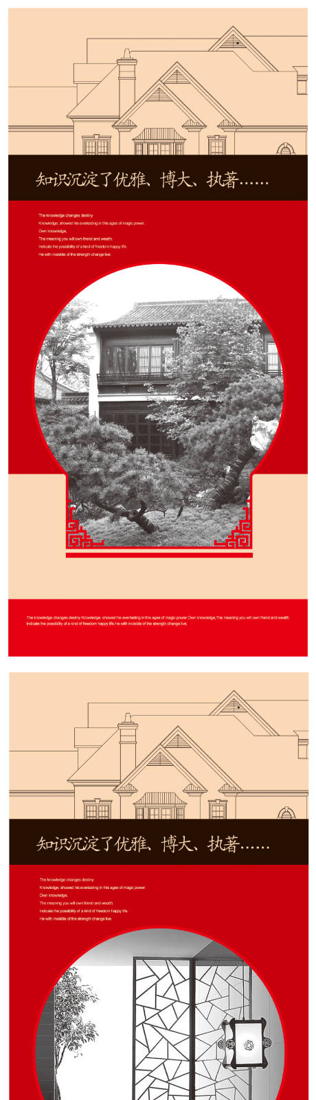 源文件下载【享设计】搜索编号：61320013657819950【地产江南山水徽派建筑价值点微单海报】