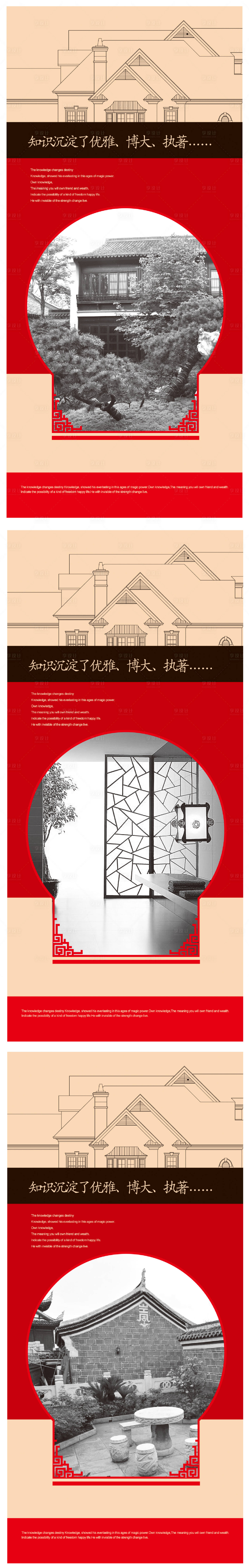 源文件下载【享设计】搜索编号：61320013657819950【地产江南山水徽派建筑价值点微单海报】