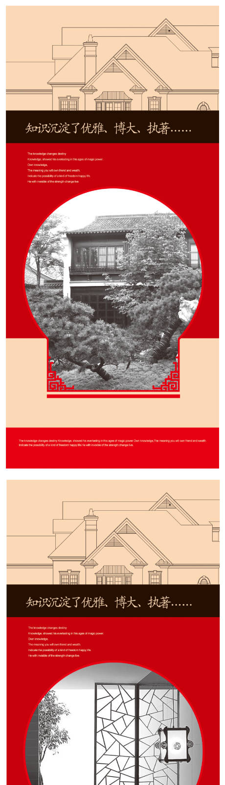 编号：20221202085255038【享设计】源文件下载-地产江南山水徽派建筑价值点微单海报