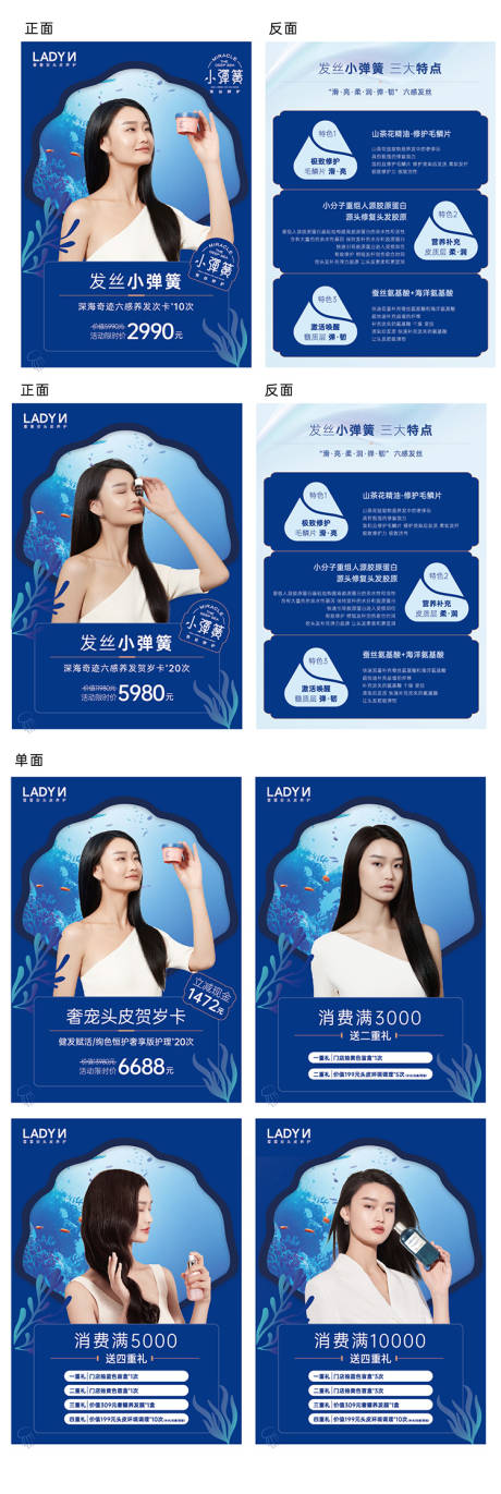 源文件下載【美業(yè)項目系列卡銷售道具】編號：87120013652135005