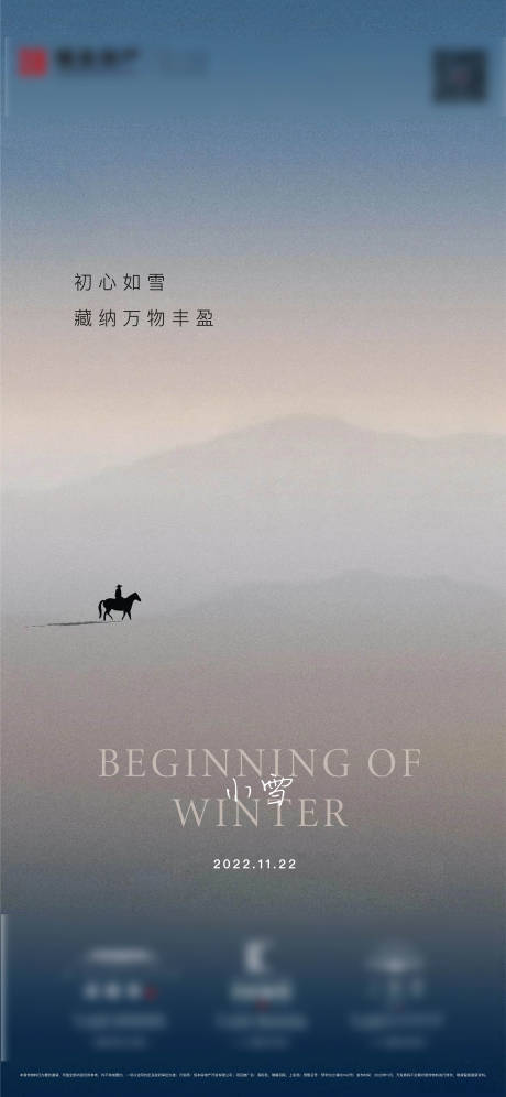 源文件下載【享設(shè)計(jì)】搜索編號：27190013802636908【小雪節(jié)氣海報(bào)】