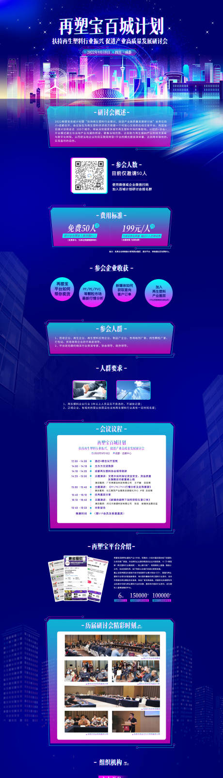 源文件下载【展会宣传专题页】编号：96200013651535837