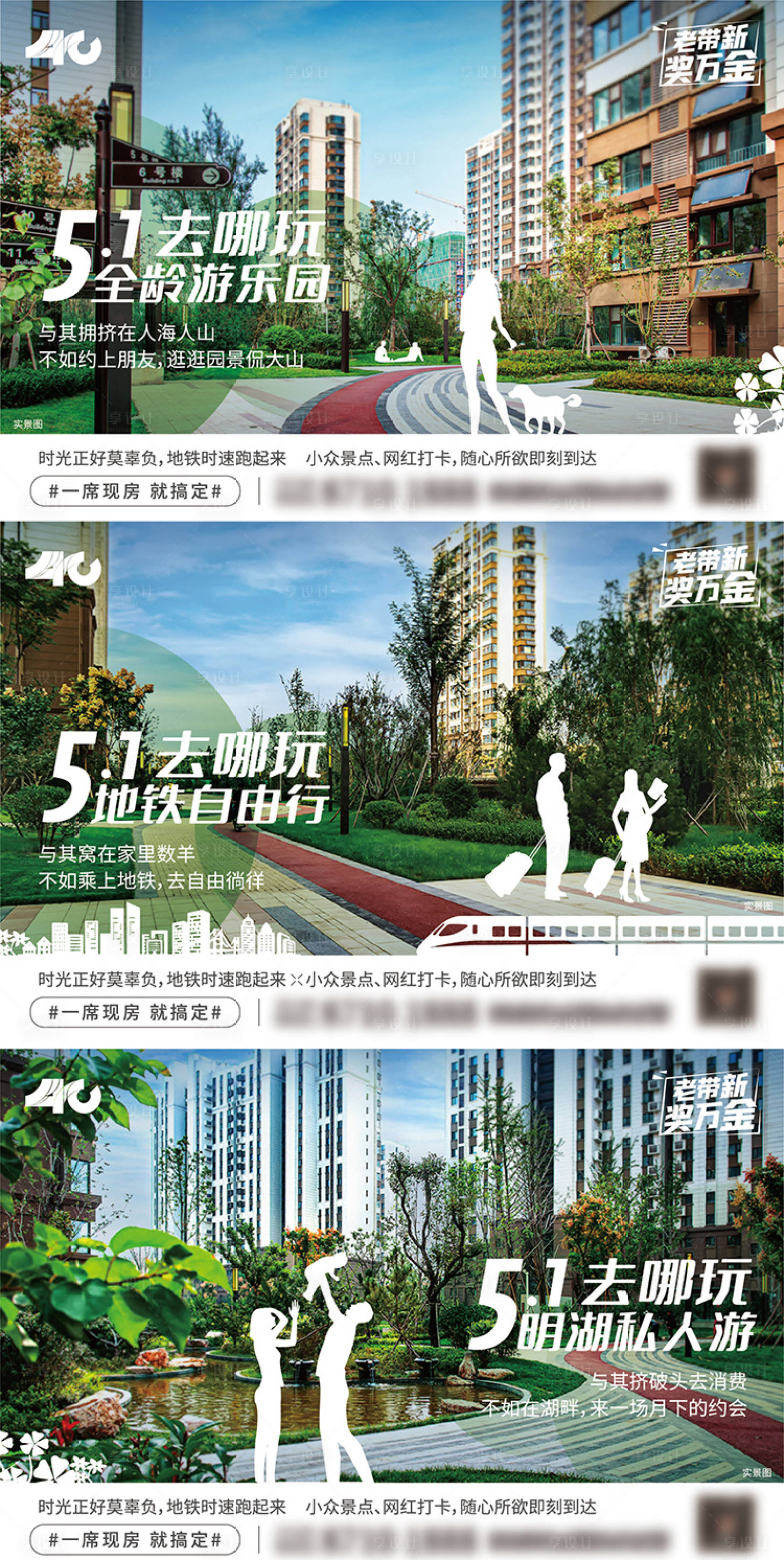 源文件下载【地产现房海报】编号：33400014006353118