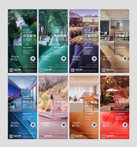 编号：20221212180413708【享设计】源文件下载-地产颜色价值点系列海报