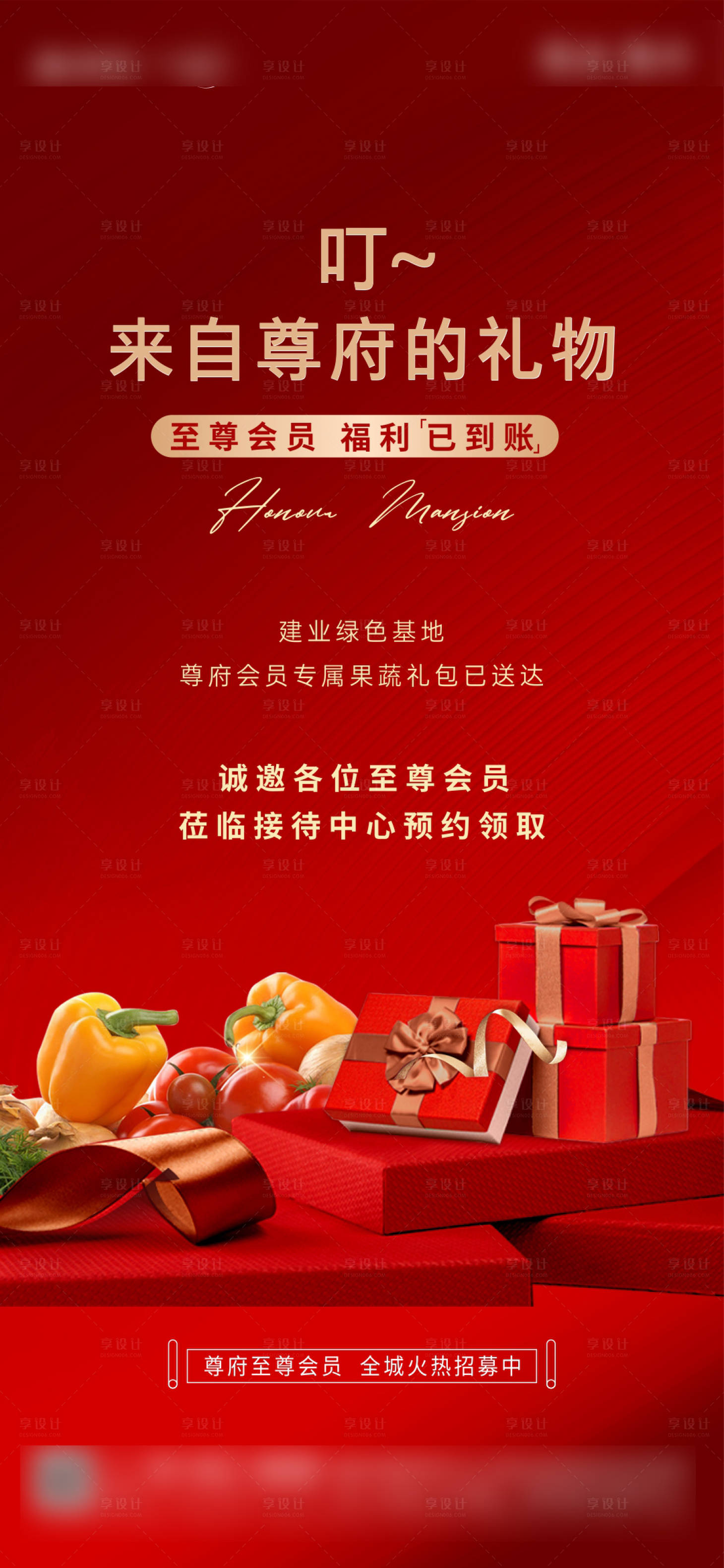 源文件下載【享設計】搜索編號：24010013823949279【暖場海報】