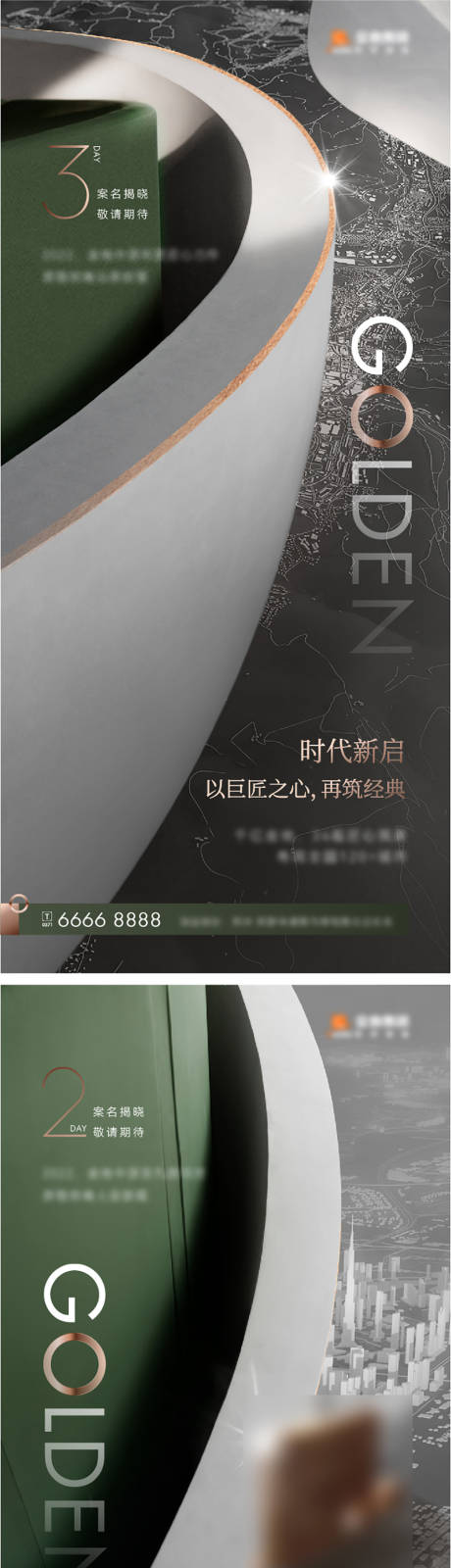 源文件下载【墨绿质感倒计时】编号：62790013664039244