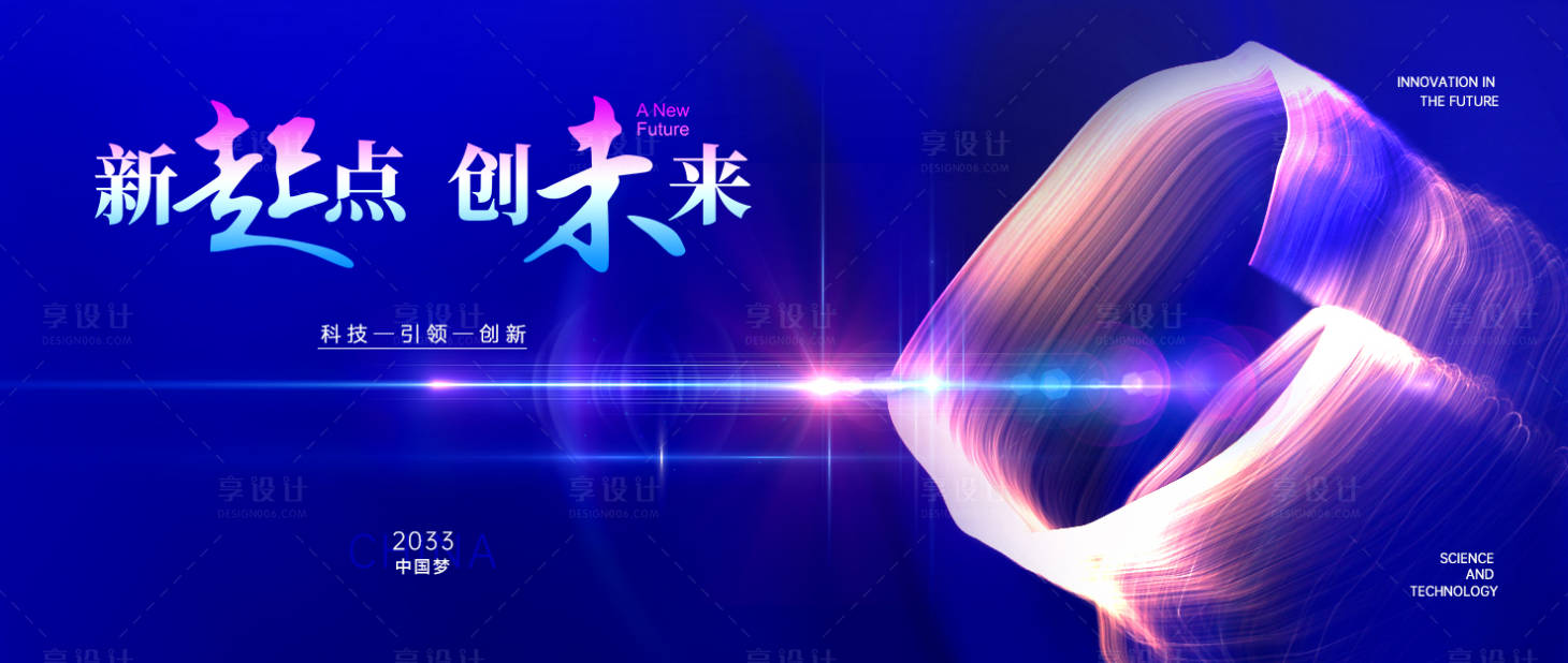 源文件下載【享設計】搜索編號：70550013639154657【地產企業會議藍金背景板】