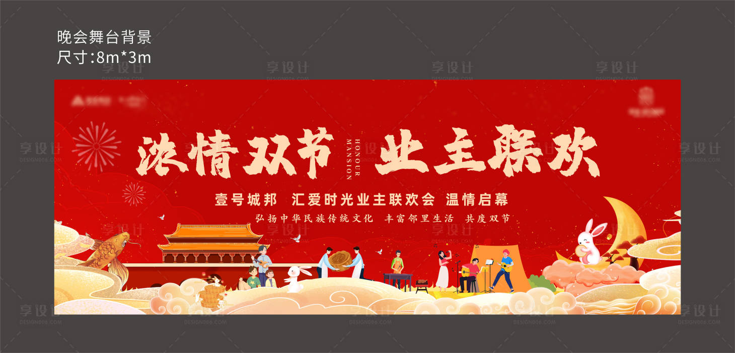 源文件下載【舞臺(tái)背景板】編號(hào)：31750013824685905