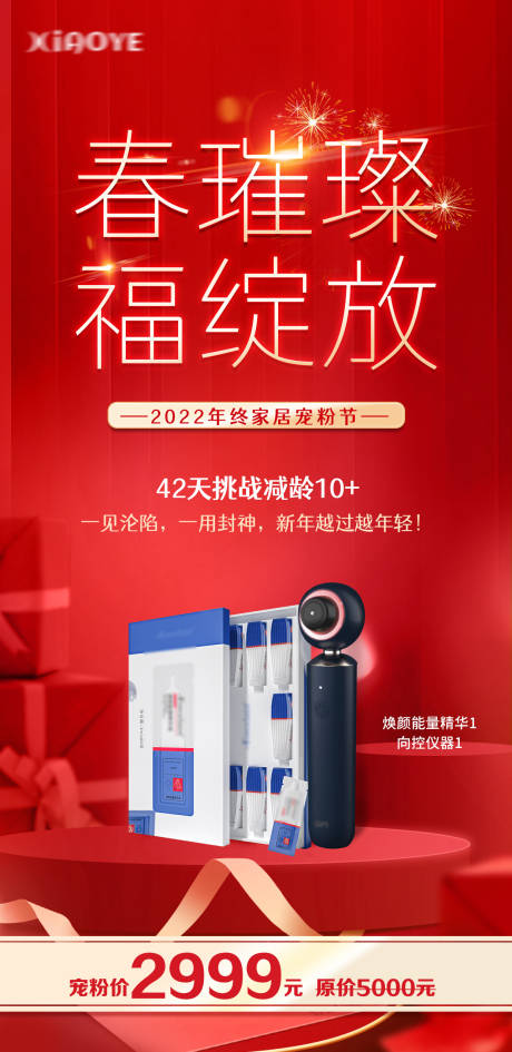 源文件下载【红色大气高端】编号：96890013751225449