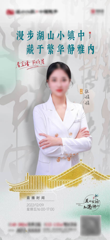 源文件下載【享設計】搜索編號：31990013823807423【中式地產直播】