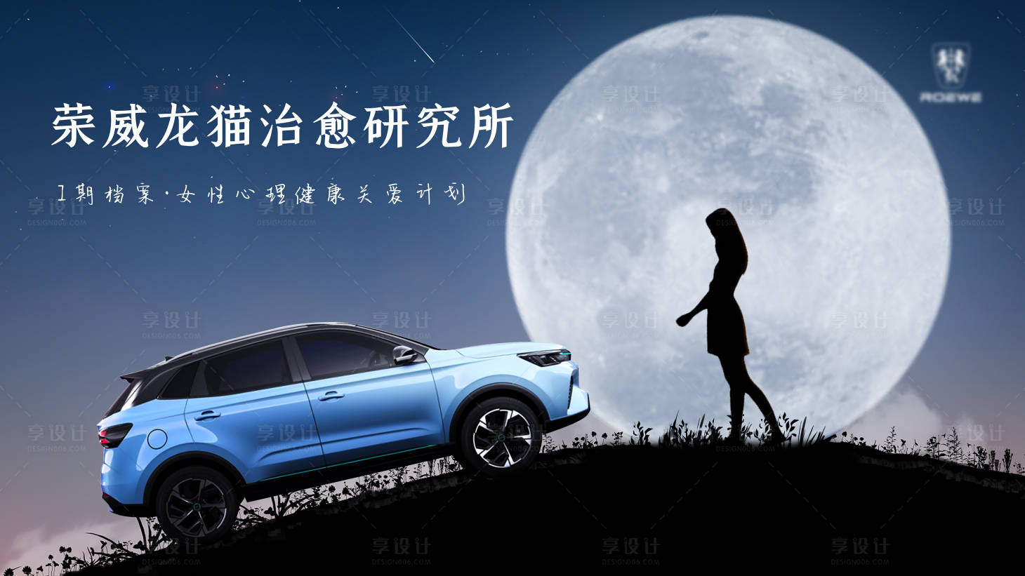 源文件下载【享设计】搜索编号：68230013851432831【汽车活动主视觉】