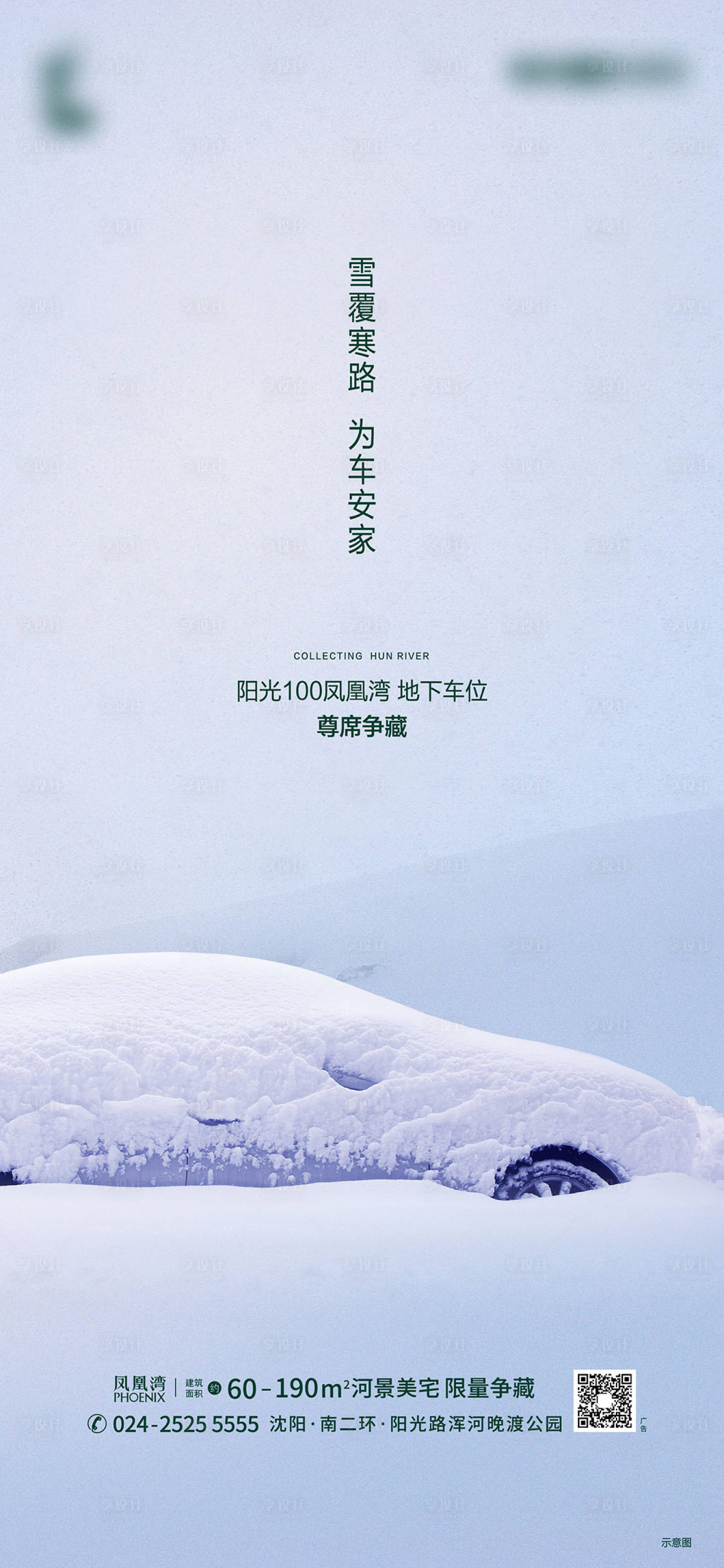 源文件下載【車位海報(bào)】編號：49500013842566398