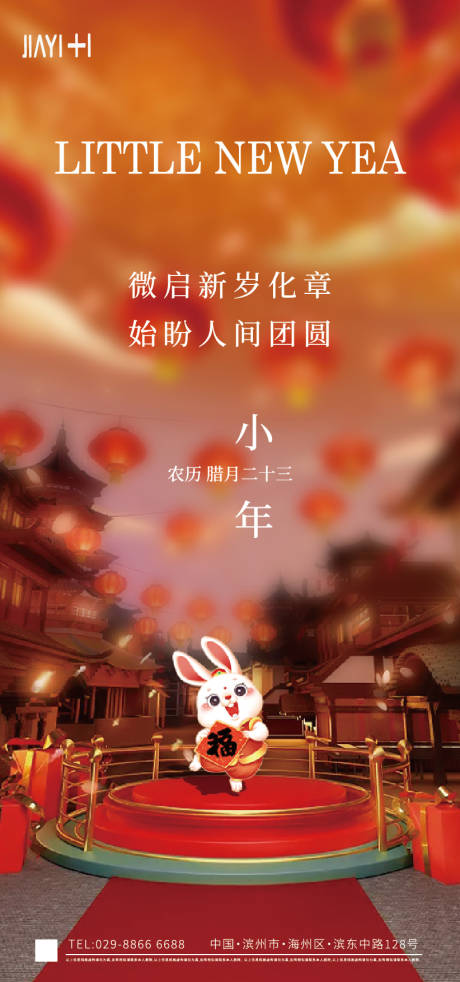 源文件下载【节日刷屏】编号：73500013965597194
