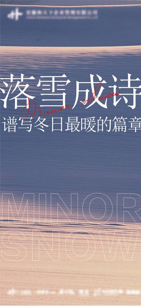 源文件下载【小雪海报】编号：16090013929297465