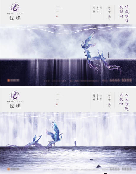 源文件下载【房地产中式豪宅主画面凤凰符号】编号：36160013663848591