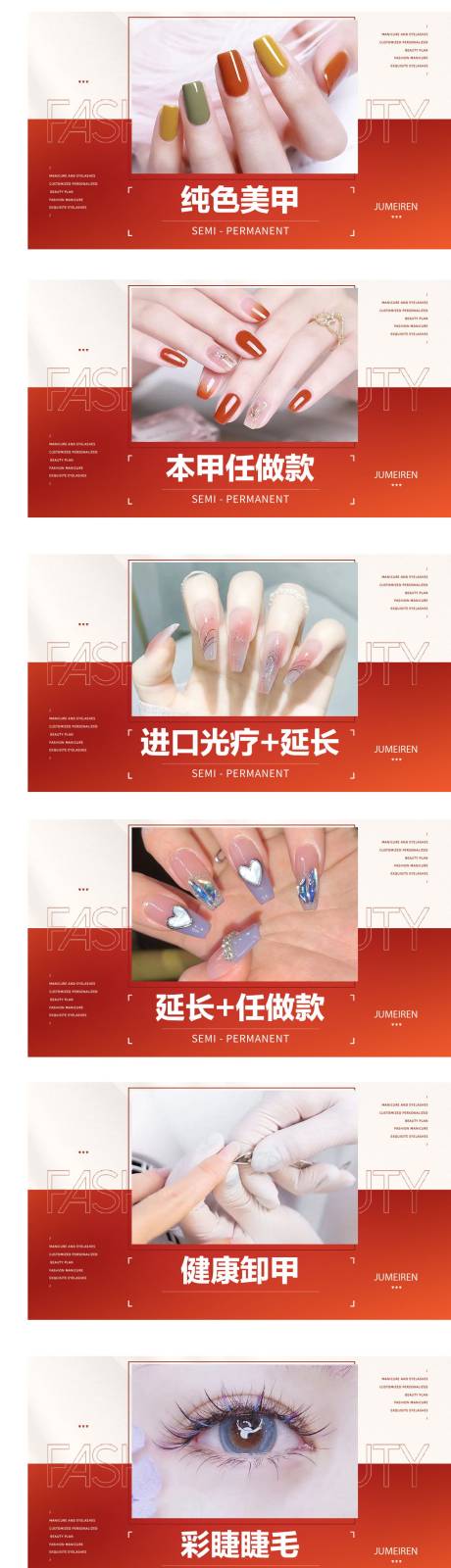 源文件下载【美甲活动banner】编号：26150014041894315