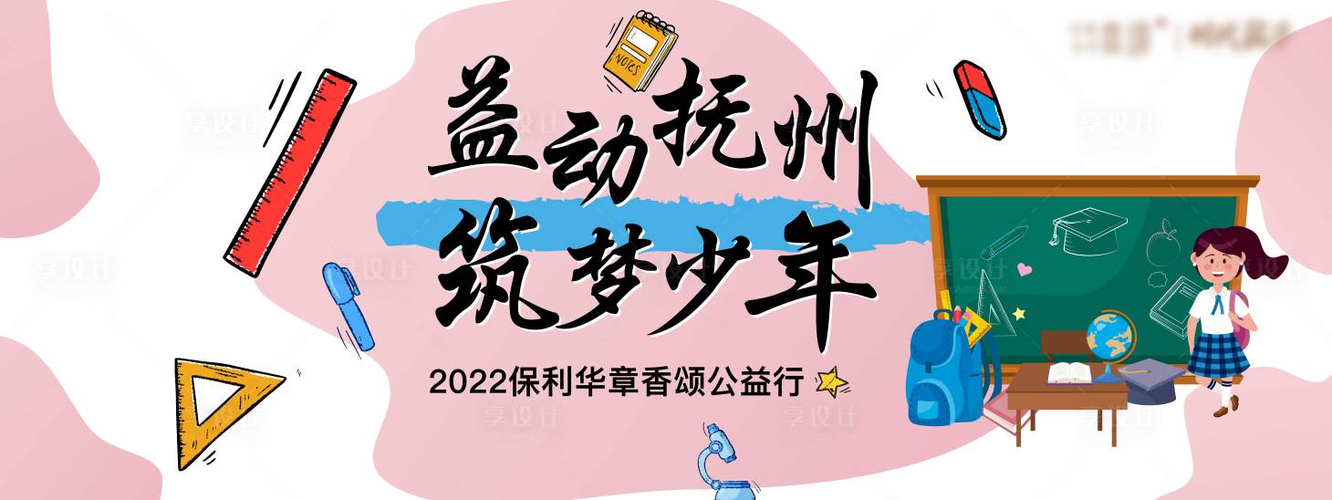 源文件下载【享设计】搜索编号：73690013778394955【主背景板桁架8x3m】