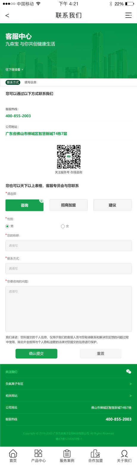 源文件下载【留言板信息界面设计】编号：49660013798553737