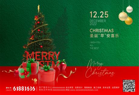 源文件下载【红绿色撞色圣诞节海报】编号：21590013946038250